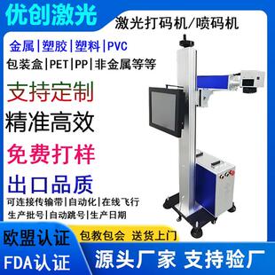 光纤激光打标机金属非金属塑料条形码日期打码机激光喷码机