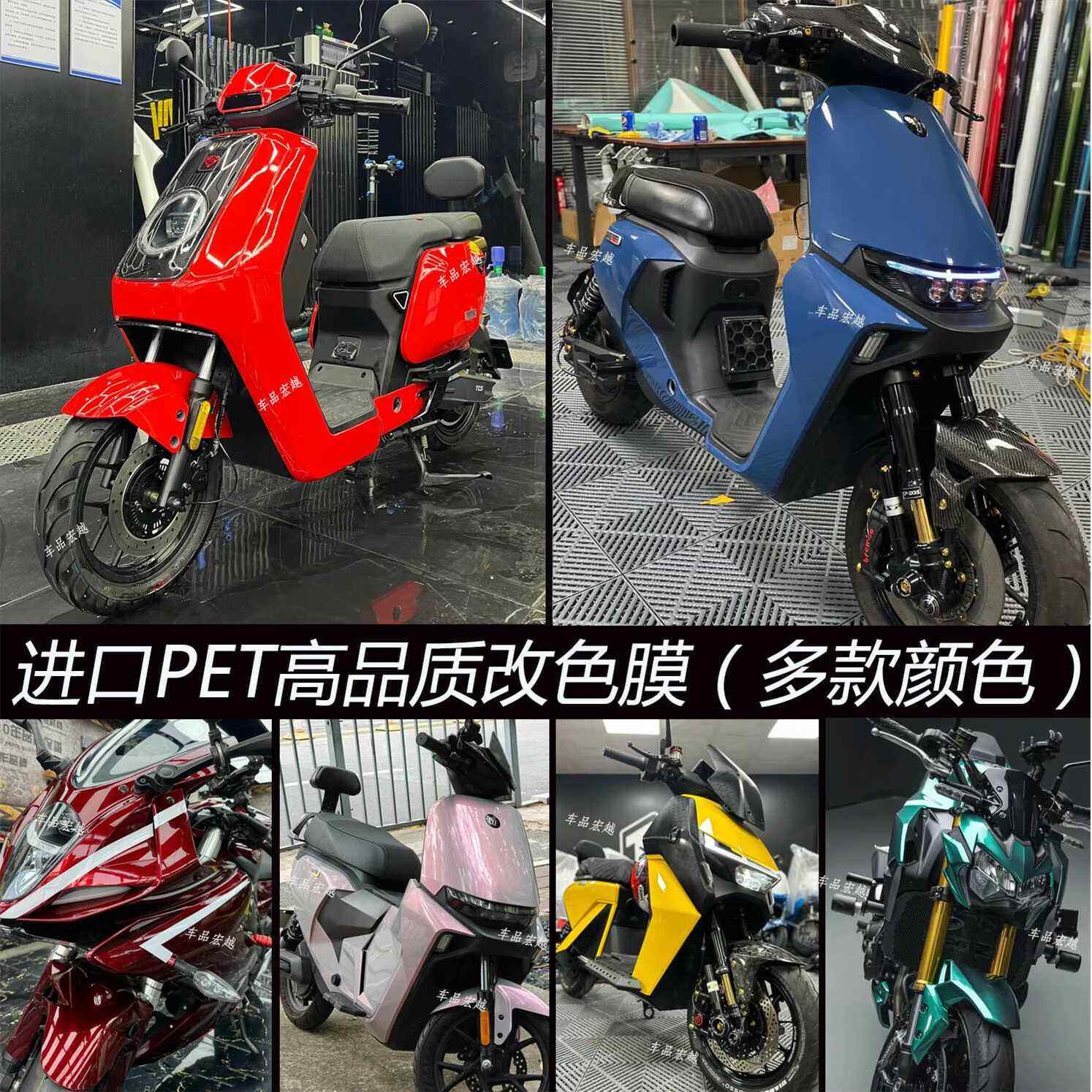 电动车贴膜机车PET保护膜汽车漆面防画 划痕遮挡防护改色改装车膜