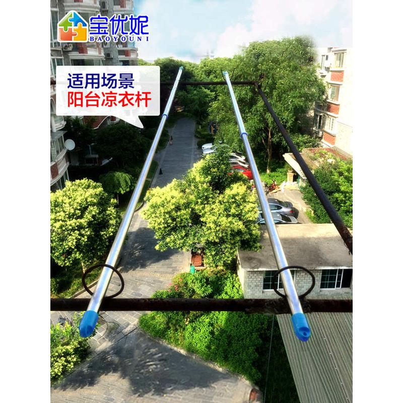 XEI3晾衣杆单杆阳台室外凉衣服晒被子架窗户伸缩杆不锈钢晒衣杆