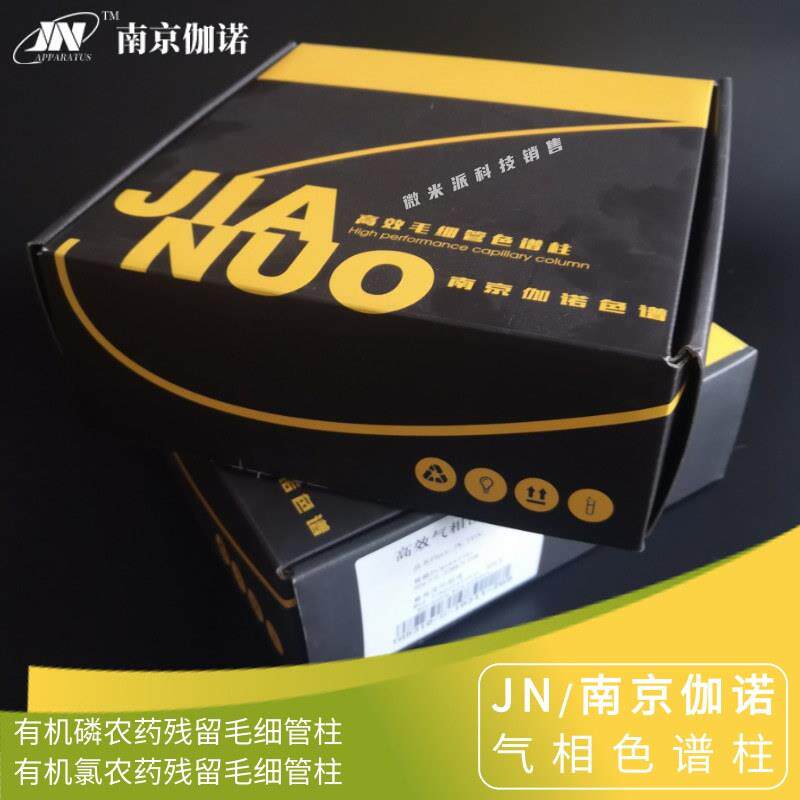 伽诺农残分析柱有机磷/有机氯分离气相色谱柱30米毛细管柱