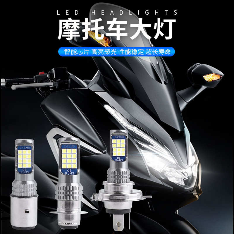 摩托车LED大灯H6 P15D BA20D H4 单爪 双爪三爪9-80V宽压前照明灯