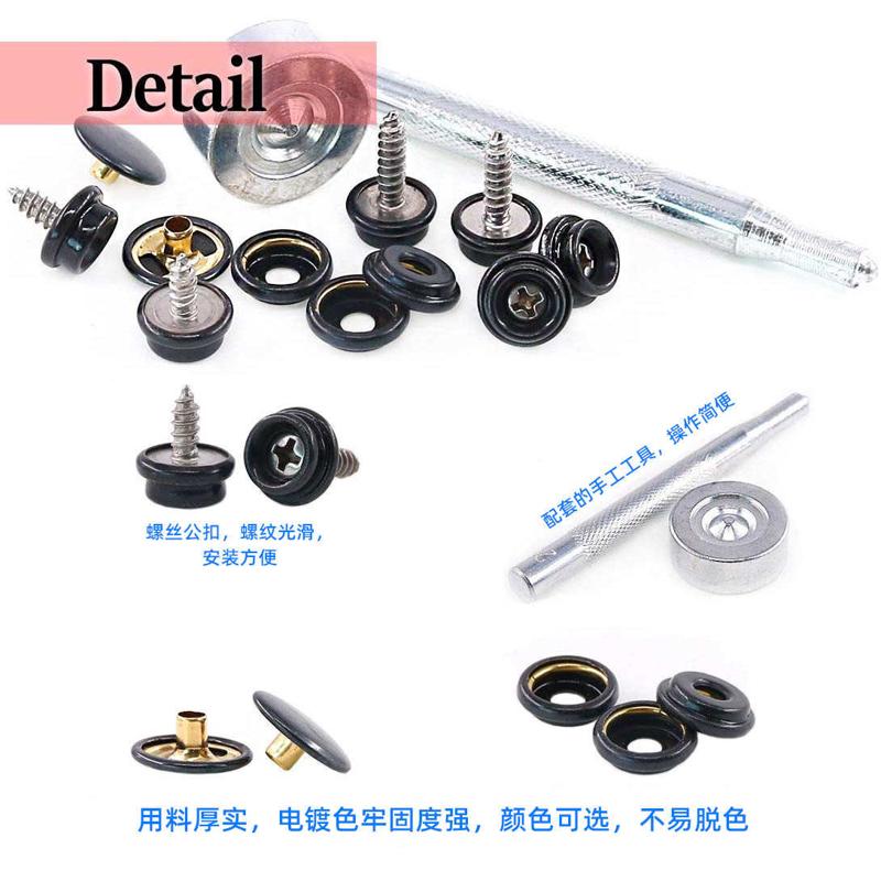 PLUS15mm金属螺丝大白扣船罩帆布螺丝扣 DIY紧固件按扣 多色速发