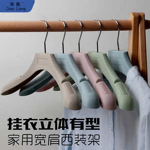 加厚护衣宽肩衣架塑料防滑无痕挂衣架家用成人裤 架服装 店西装 包邮