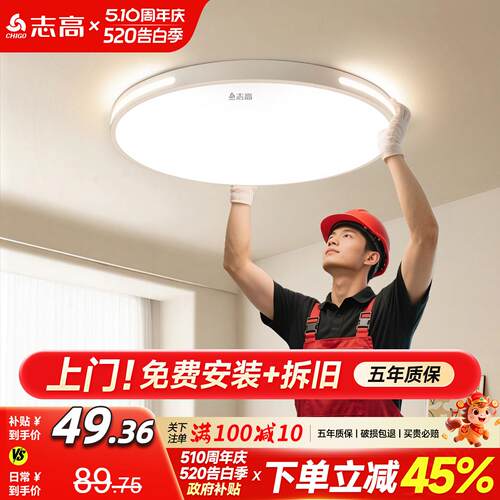 全光谱护眼吸顶灯新款现代简约超薄主卧室灯具 中山制造智能调光L