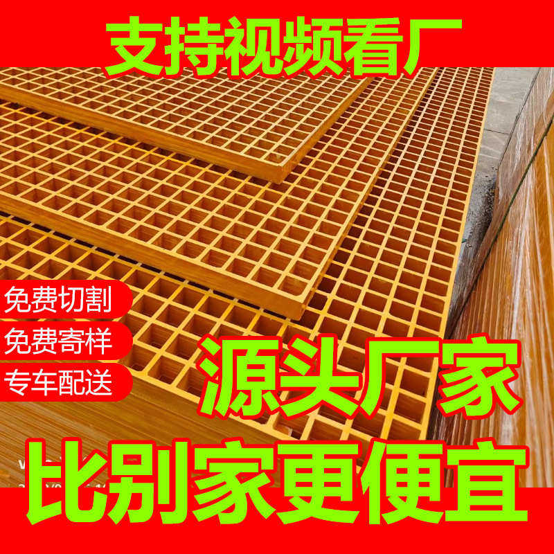 玻璃钢黄色格栅鸽舍漏粪板 光伏通道检修板 排水沟地沟盖板网格板