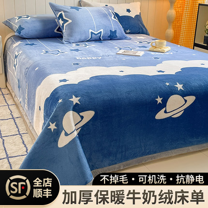 珊瑚法兰绒床单人牛奶水晶绒被单三件套加厚寝室学生宿舍冬季单件