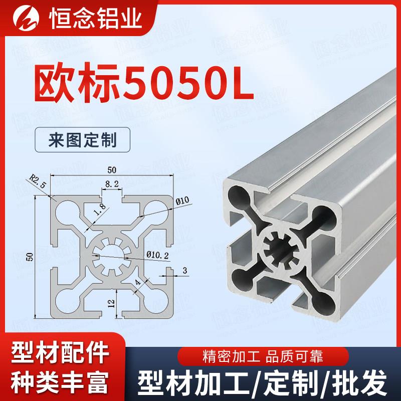 欧材5050L工业铝合金型水50*标50铝合金方管流线框架花管型材槽