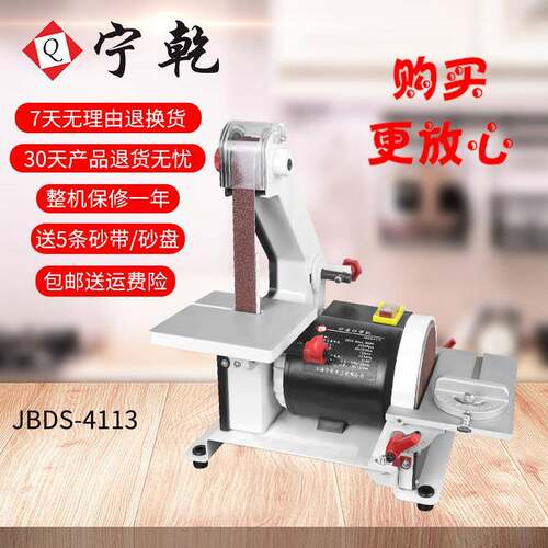 宁乾砂台式抛光机机圆盘砂带打磨光打光机量砂多XTU价优