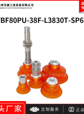 韩国Vmeca/Vtec真空吸盘VBF80PU-38F-L3830T-SP65缓冲杆接头C3820