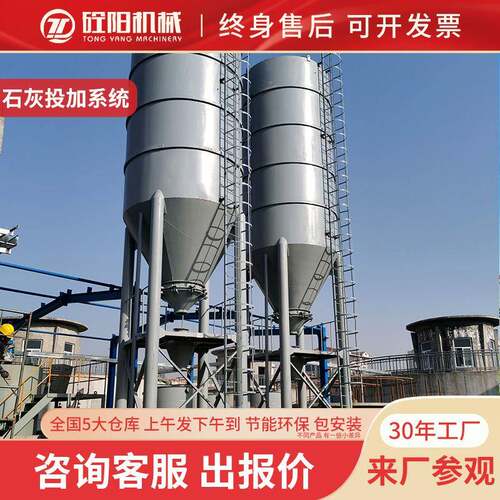 污水处理料仓石灰投加系统成套设备生活污水处理设备全自动智能