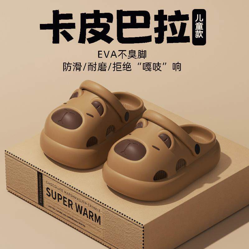 卡皮巴拉洞洞鞋2025新款男童防滑防臭厚底外穿包头儿童亲子鞋夏季