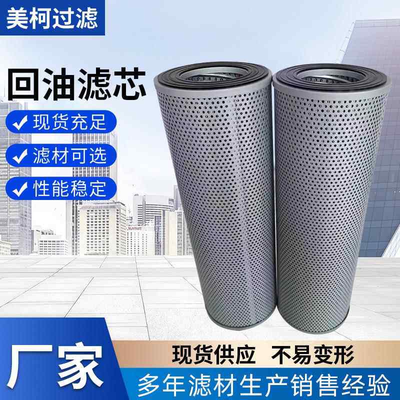 工程机械设备配件发电机液压回油滤芯过滤器E131-0212回油滤芯