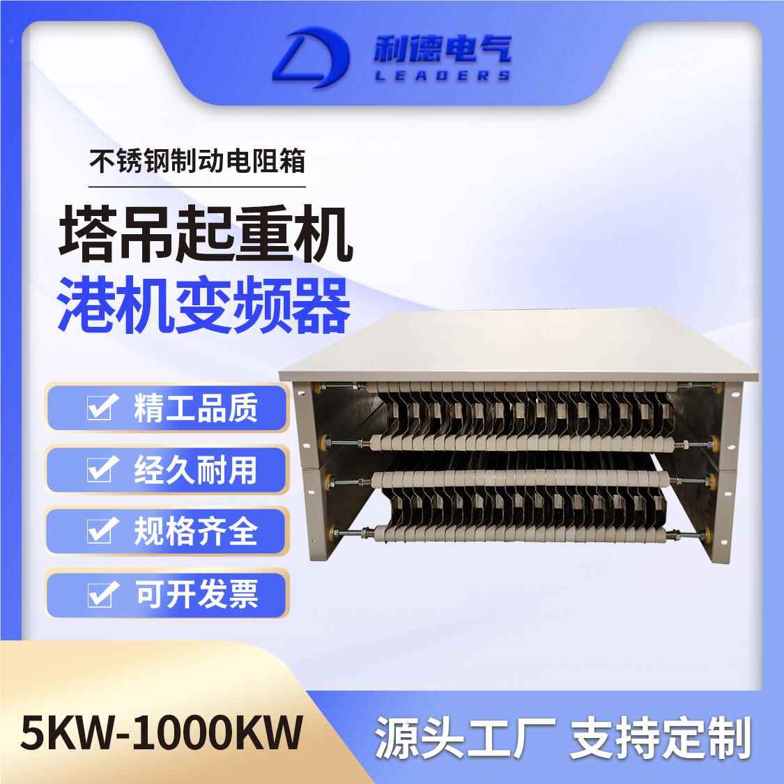 变频器不锈钢制动电阻器箱 10KW 20KW 30KW 50KW 60KW 80KW 100KW