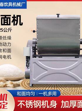 商用和面机多功能立式和面搅拌机揉面机不锈钢静音和面机