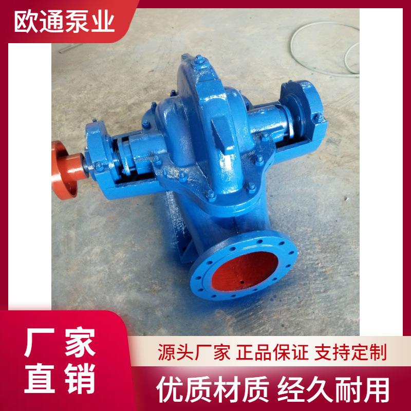 大流量双吸泵中开式离心泵河北双吸泵中开双吸泵蜗壳双吸