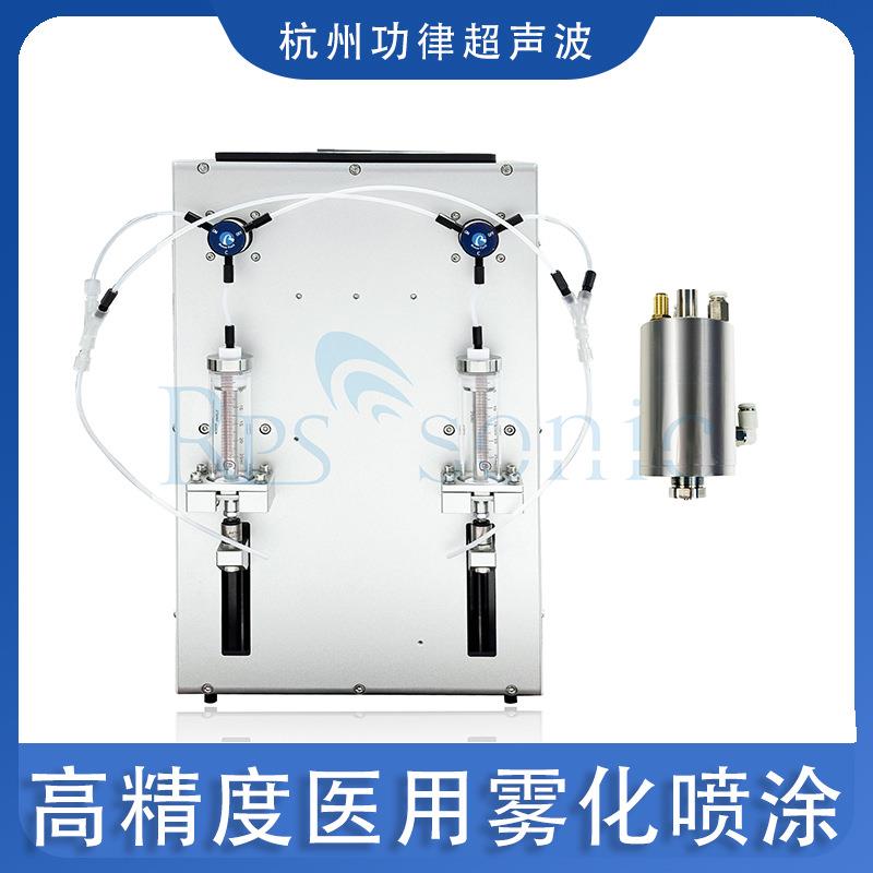 高精度注射泵超声波雾化喷涂机亲水涂层喷涂晶圆硅片光刻胶涂层