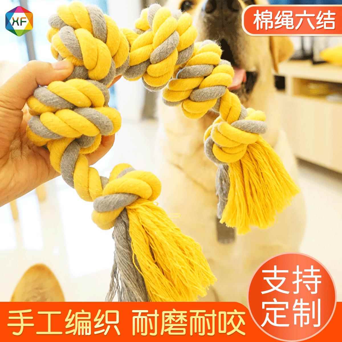 棉绳六结中大型犬宠物棉绳狗狗玩具耐咬大型犬磨牙玩具量大从优