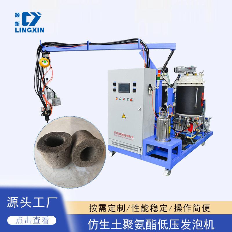 领新无土栽培种植块发泡机器聚氨酯育苗块生产设备厂家直供可定制