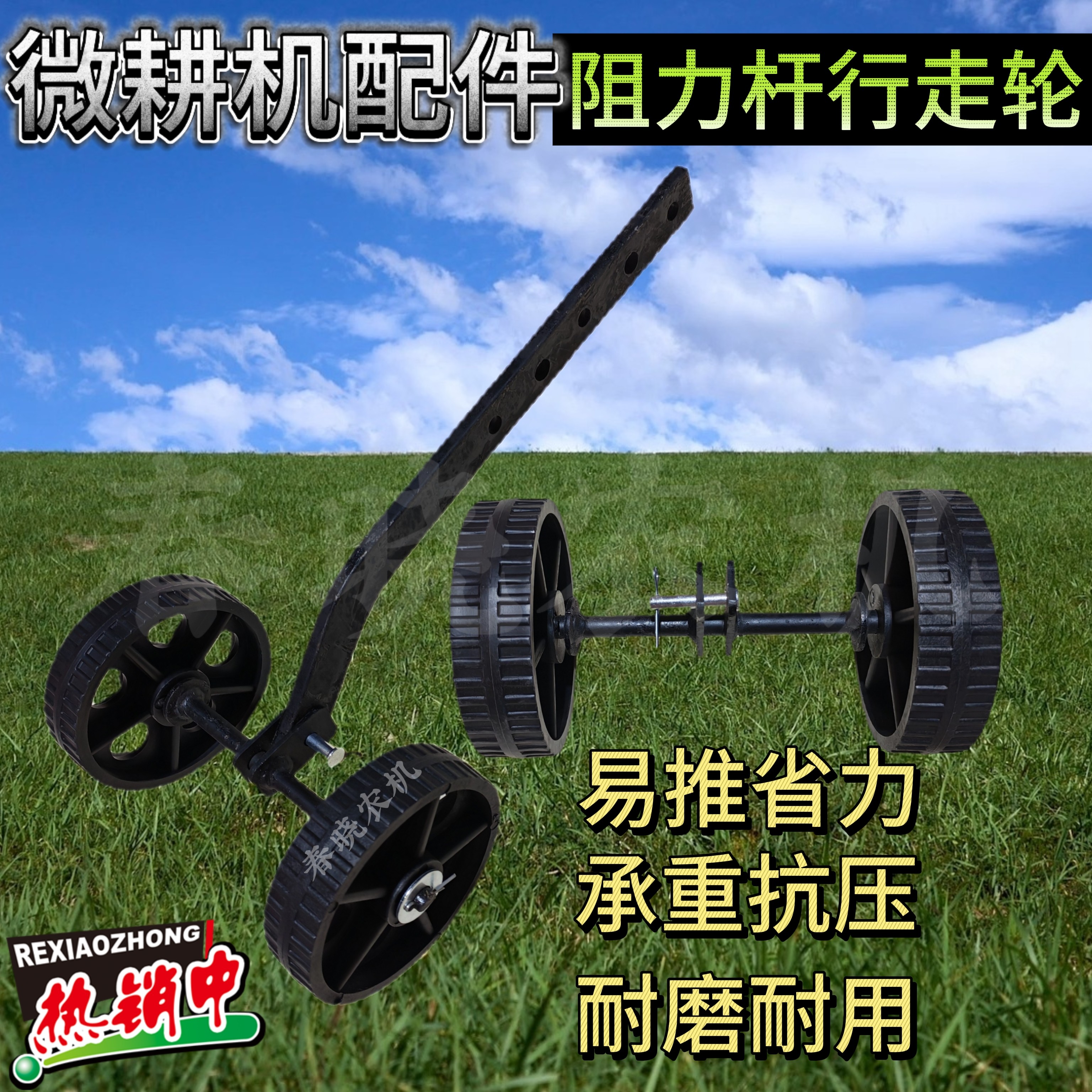 阻力杆支撑轮微耕机配件手推式除草机通用农机轮子行走后轮耐磨用