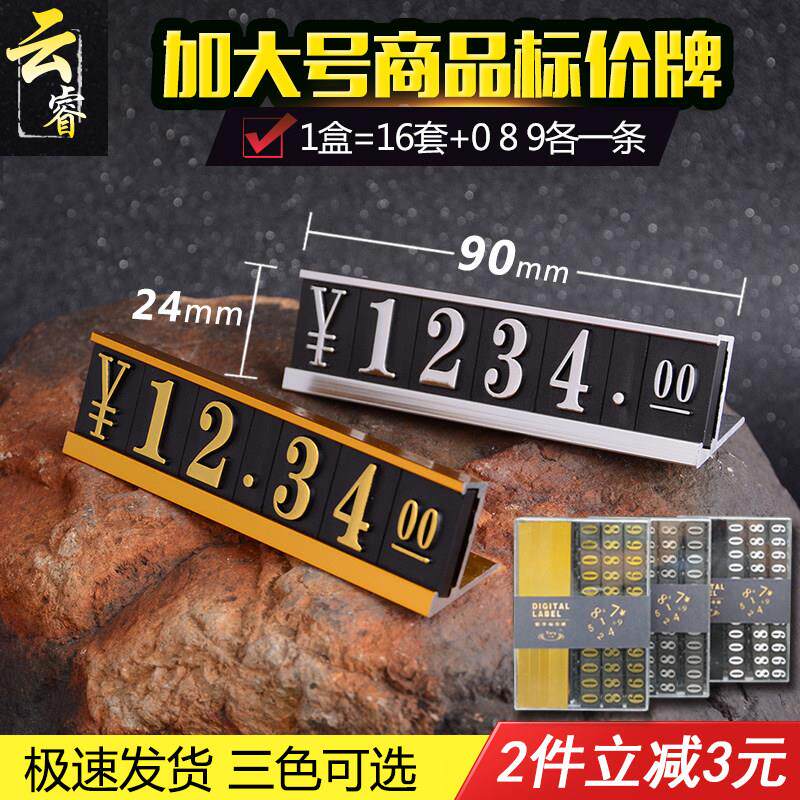 商品价格牌盒装标价牌铝合金价格标签牌高档手机标价签展示牌架超