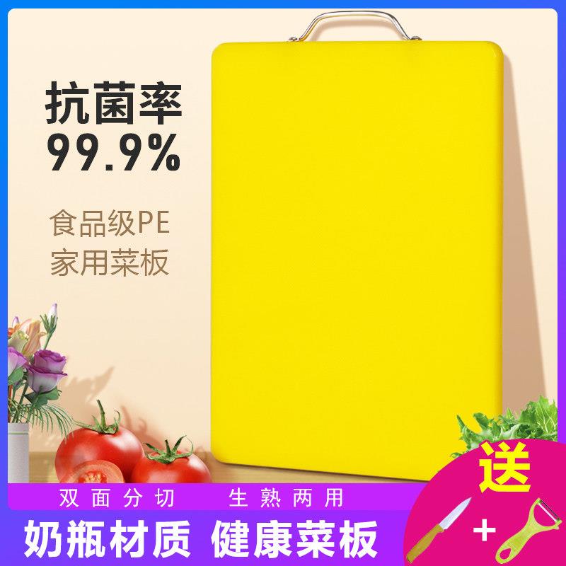 塑料Pe菜板食品级菜板黄色双面方形菜板厨房菜板家用抗菌防霉