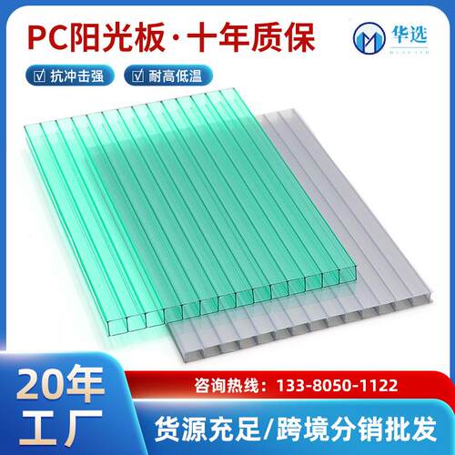 pc阳光板蜂窝板采光顶棚保温隔热板透明pc阳光板中空板聚碳酸酯板