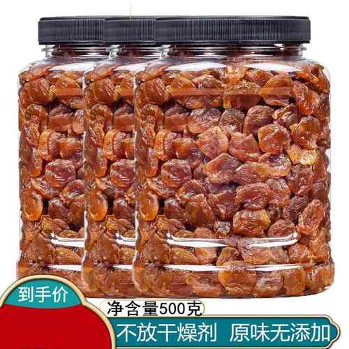 遥记莆田8a桂圆肉无核龙眼肉干500g罐装福建老树桂圆去核即食泡茶