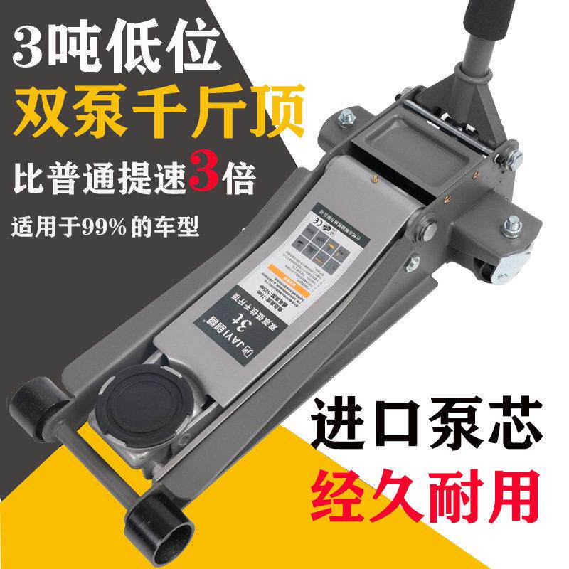 鹏音3t卧式液压5吨油压千斤顶汽车用载换胎小货4T汽修越野suv轿车手摇配件