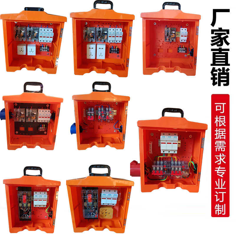 工地临时三级配电箱手提移动ABS玻璃钢工业防爆电箱插座220V380V