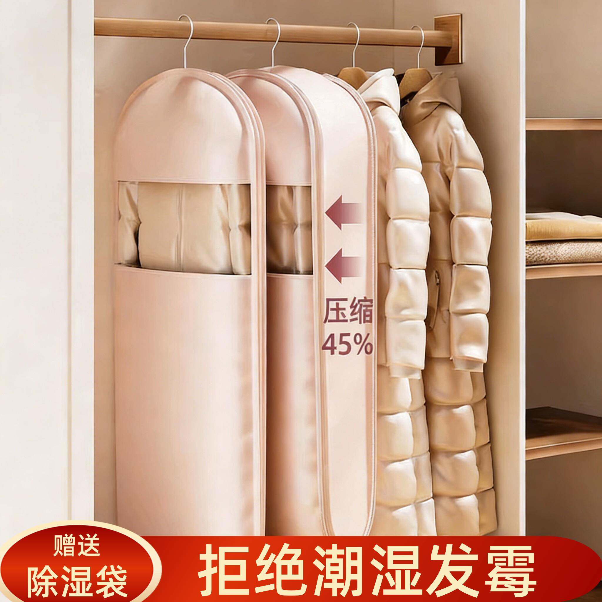 日本羽绒服专用收纳袋防尘罩挂式衣服压缩防尘罩衣柜大衣挂衣袋子