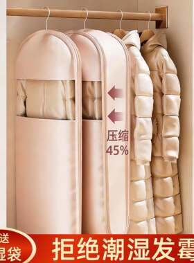 日本羽绒服专用收纳袋防尘罩挂式衣服压缩防尘罩衣柜大衣挂衣袋子