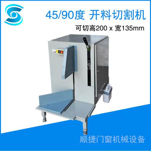 顺捷手动铝合金切割机全铝门窗设备金属型材机械