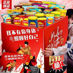 薯片零食大礼包送女友超大巨型整箱休闲食品送小朋友生日礼物