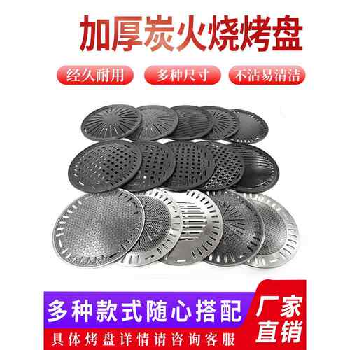 韩式烤盘商用不粘烧烤盘烤肉篦子烤肉盘烤肉店烤网330烤盘烤网