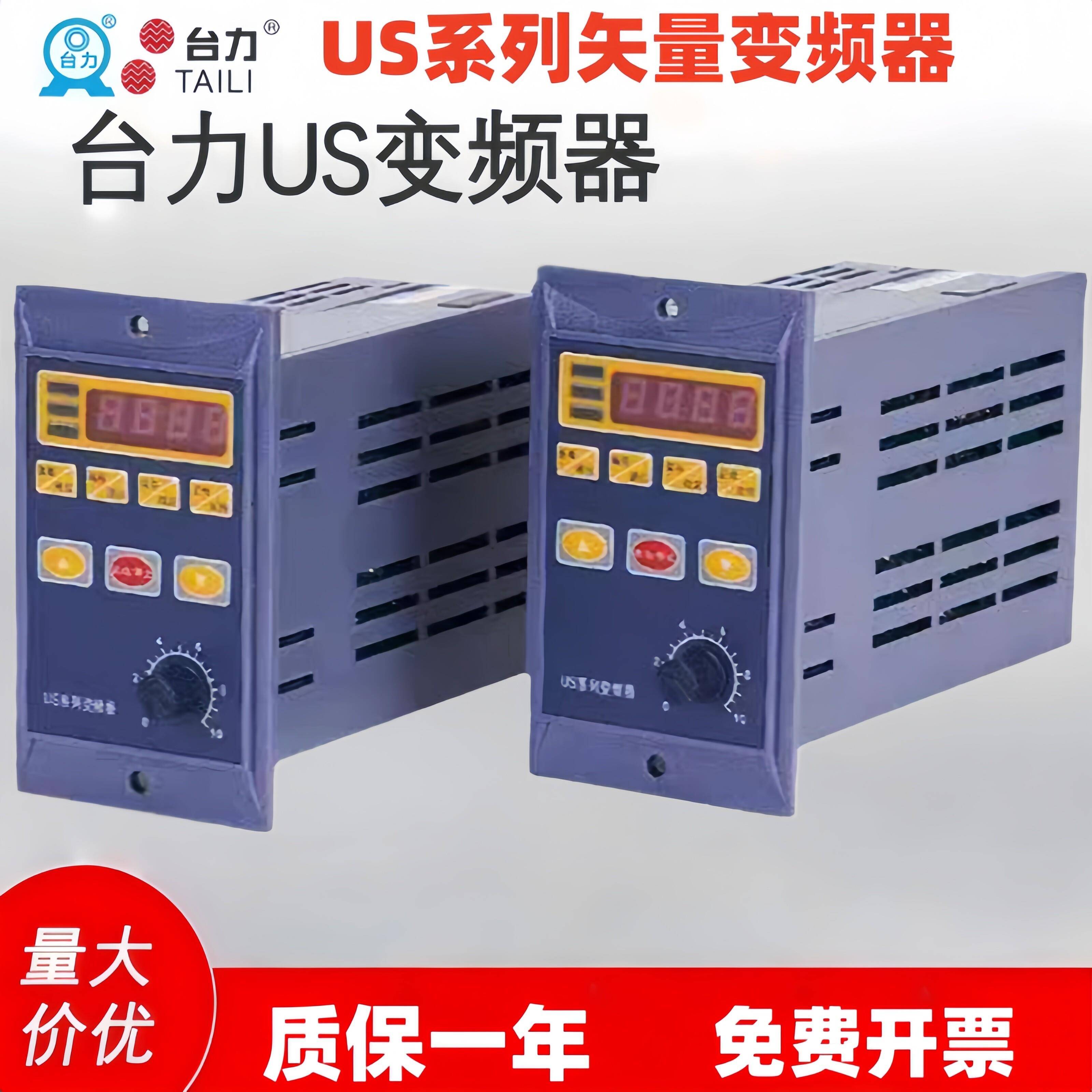 台力变频器0.75KW小型变频器US单项220V变输出380v三相220V调速器