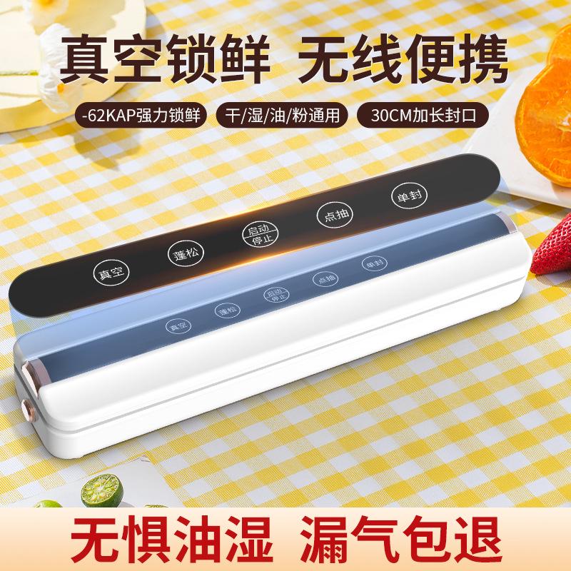 机密封封口机机食品充电装机包液晶屏保鲜真空真空机无线自动家用