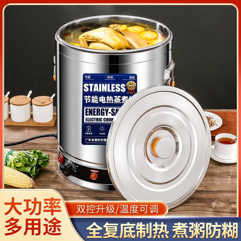 电热高锅商用不水锈钢容量煮高锅煮粽子熬汤锅煮粥桶卤煮桶面大锅