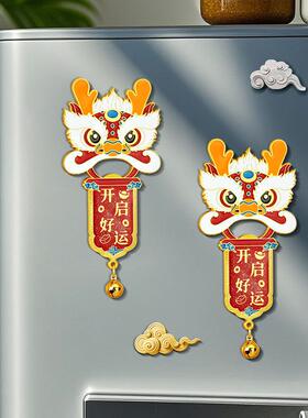 龙年冰箱贴开瓶器新年小礼品好运龙磁力贴创意礼品国潮龙年装饰品