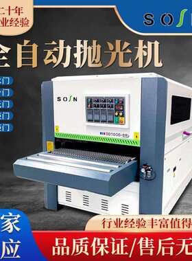 工厂全自动抛光机实木复合橱柜衣柜门抛光去毛刺打磨一体机
