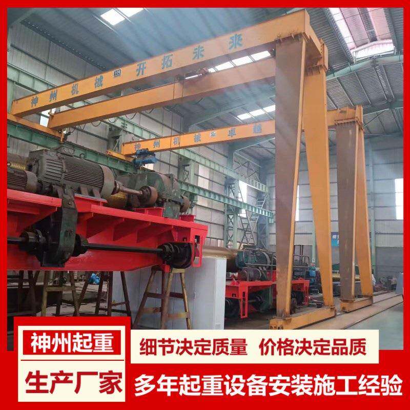 半门式龙门吊码头无线遥控双梁起重机10吨5吨半龙门吊起重机