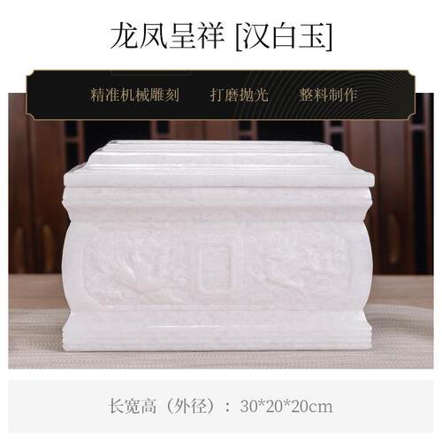 骨灰盒汉白玉蓝田玉寿盒高品质高档玉石防潮盒重庆棺材殡葬用品