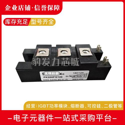 可控硅PK200FG40/PK200FG60/PK200FG80/PK200FG120/PK200FG160