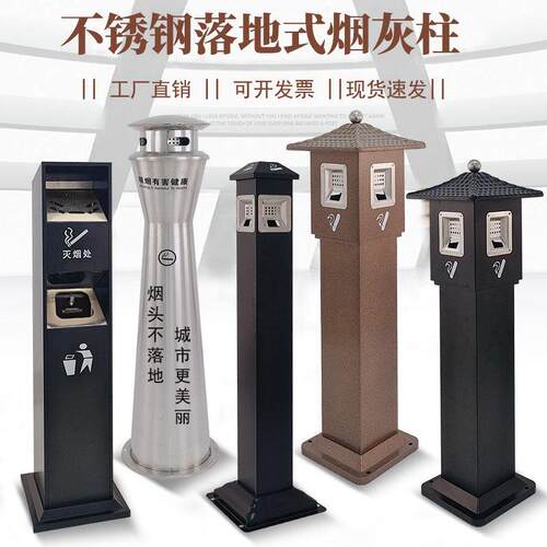 不锈钢烟灰柱落地式灭烟柱户外吸烟区烟灰缸