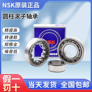 209C3减速机电机进口NSK轴承 208 NU204 NU205EW圆柱NU206滚子207
