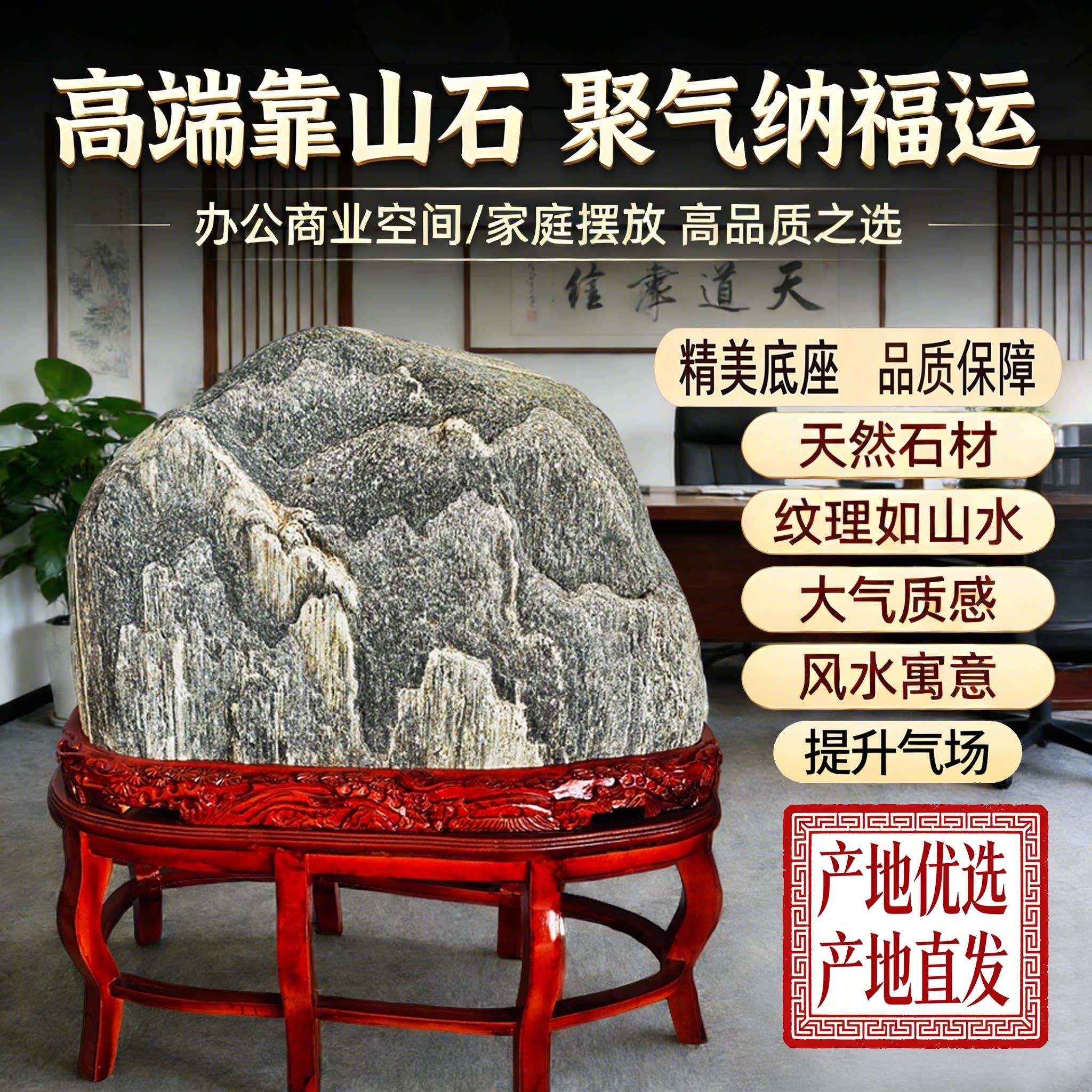 泰山石敢当中式靠山办公室宅镇落地客厅招财摆件泰山石底座加工定图片