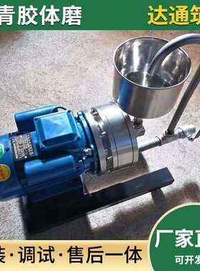 沥HVU青胶体磨涂料化工乳化改大性电动型卧式防爆研磨型机器分体