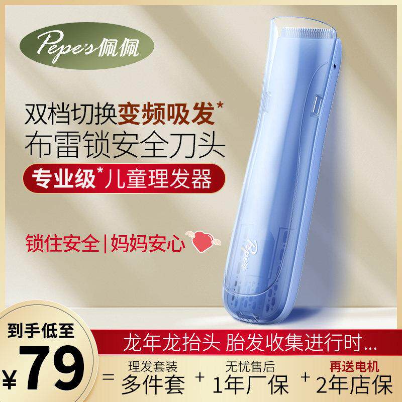 变频吸发婴儿理髲器充电式宝宝胎发电推剪儿童电动剪子可水洗家用