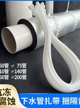 包110下水管隔音棉扎带尼龙扎带10x600mm卫生间一拉得塑料50管75