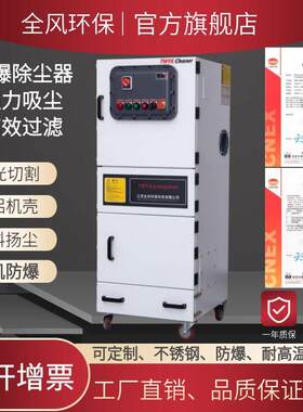 铝粉镁粉收集变频防爆除尘器粉尘防爆吸尘机具有整机防爆合格证