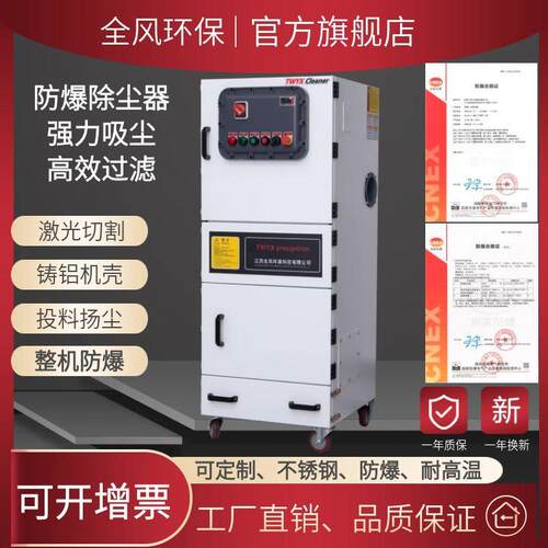 铝粉镁粉收集变频防爆除尘器粉尘防爆吸尘机 具有整机防爆合格证